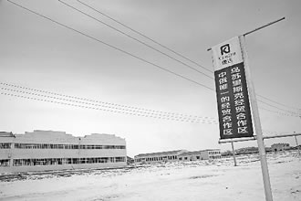 把工(gōng)廠(chǎng)開(kāi)到(dào)國(guó)外(wài)去(qù) 探訪在俄溫州鞋企