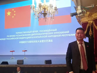 鑫爾泰集團董事(shì)長(cháng)蔡建林(lín)受邀出席中俄建交70周年(nián)紀念大(dà)會(huì)